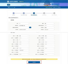 北京入学信息采集6日起开始，手把手教您快速完成操作