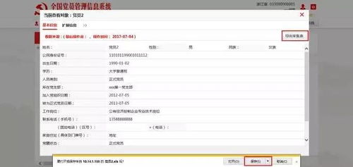 信息采集提速增效，批量导出技巧你掌握了吗？