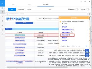 药智网保健食品数据采集教程 从零开始的信息采集指南
