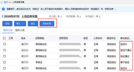 会计必读 手把手教你在个税扣缴客户端获取职工六项专扣信息+自动算税！