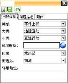 某移动信息采集系统 wince
